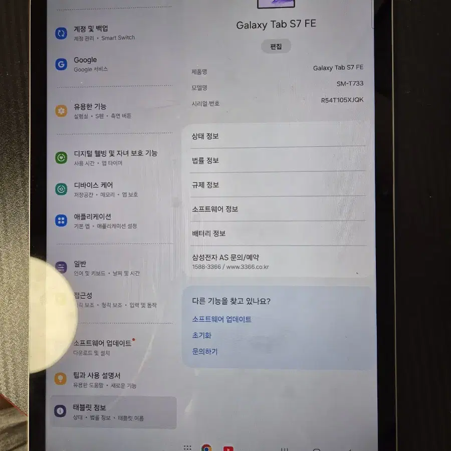 갤럭시탭 s7 fe 64기가 팝니다. 와이파이