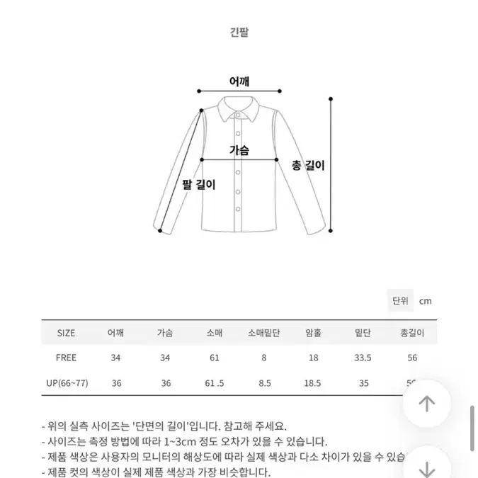 기모 기본 티셔츠(새상품)