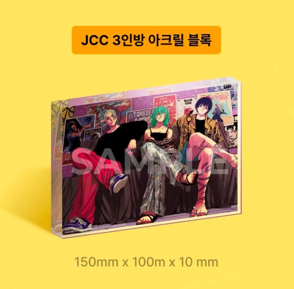 사카모토데이즈 리디북스 분철 jcc 아크릴 블록