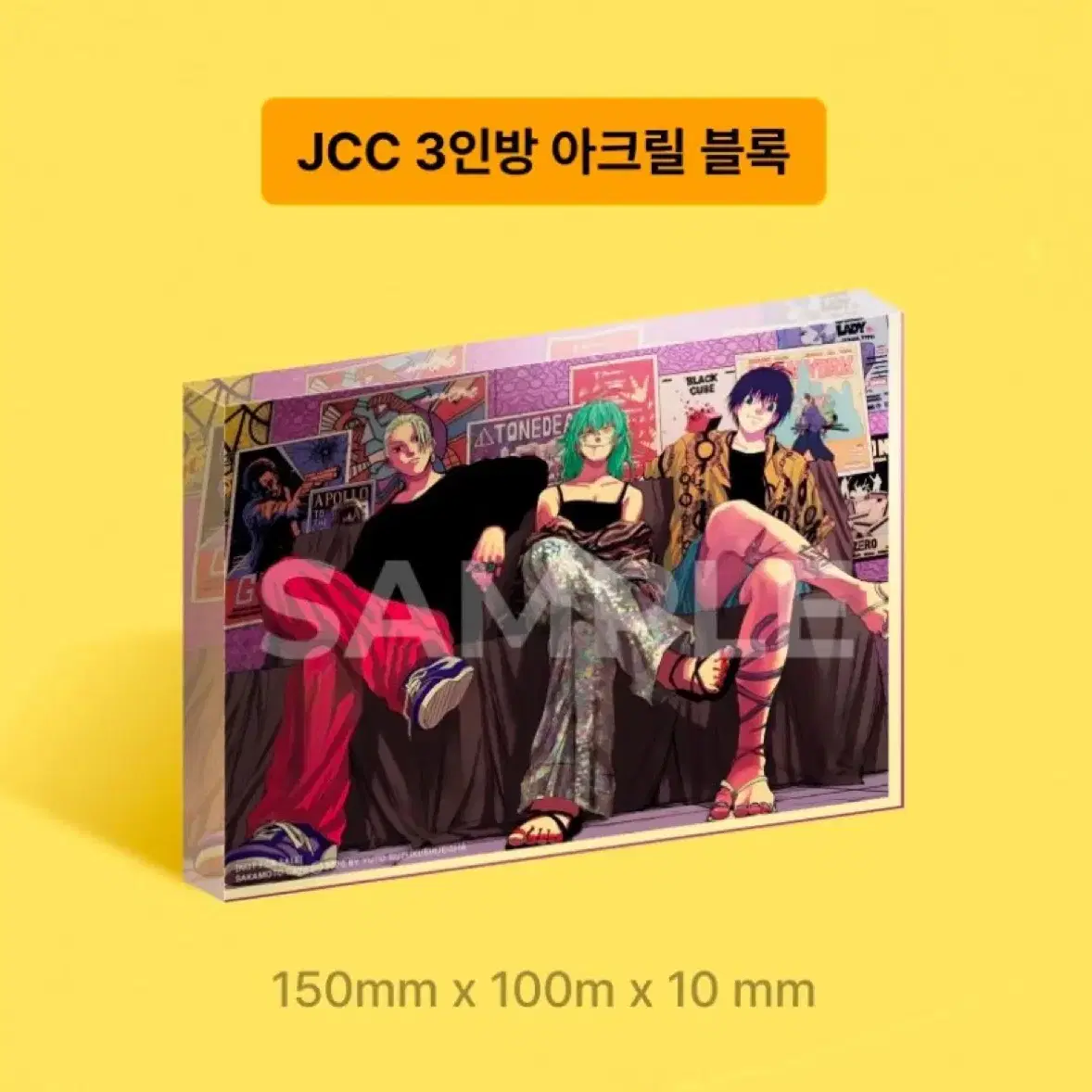 사카모토데이즈 리디북스 분철 jcc 아크릴 블록