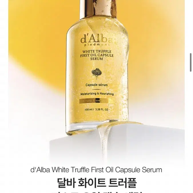 (새상품) 달바 화이트 트러플 퍼스트 오일 캡슐 세럼 50ml