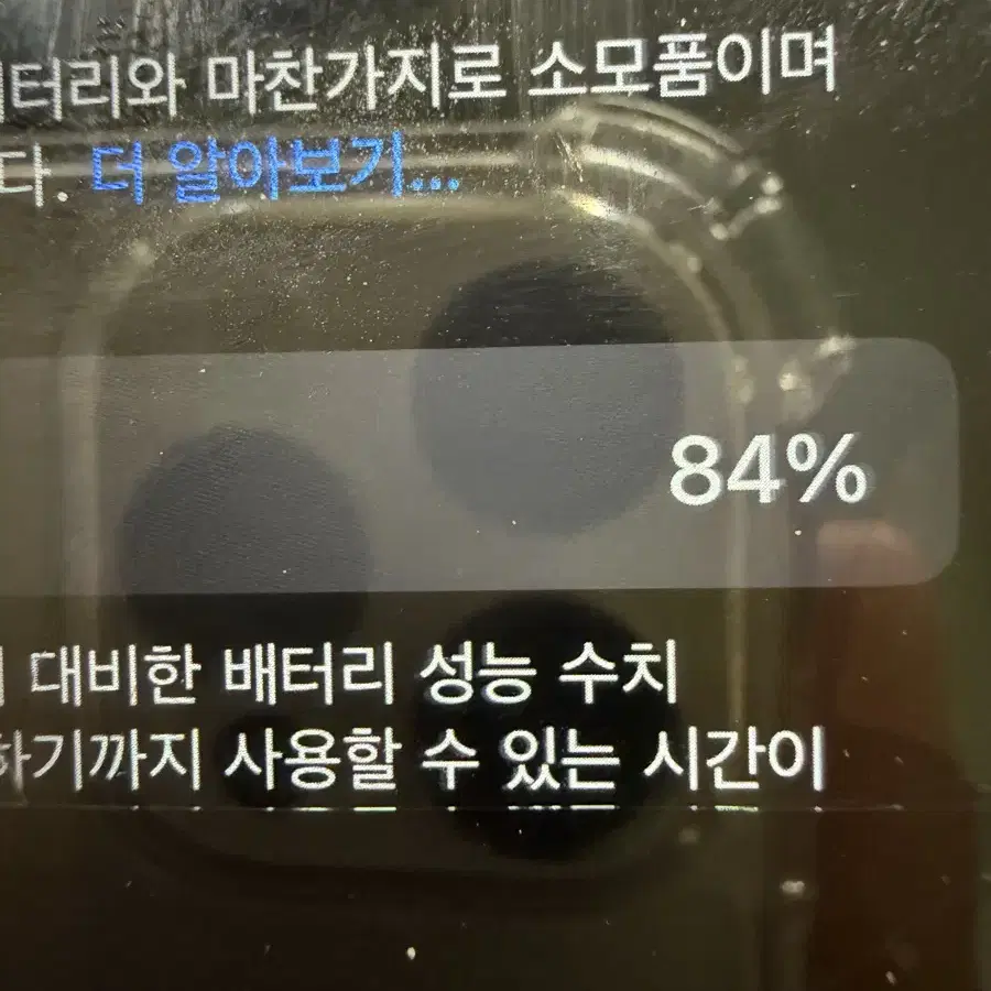 아이폰 14프로 256GB