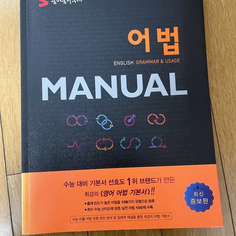 어법 manual