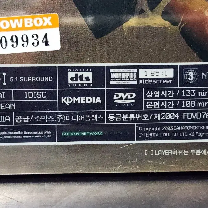 옹박 dvd 미개봉