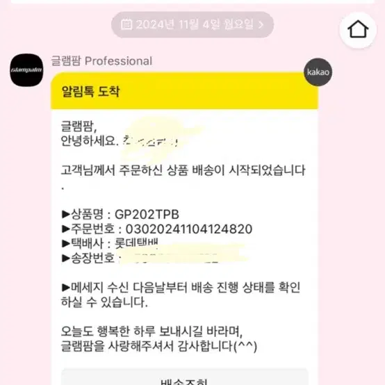 글램팜 고데기 GP202t 퓨어블랙