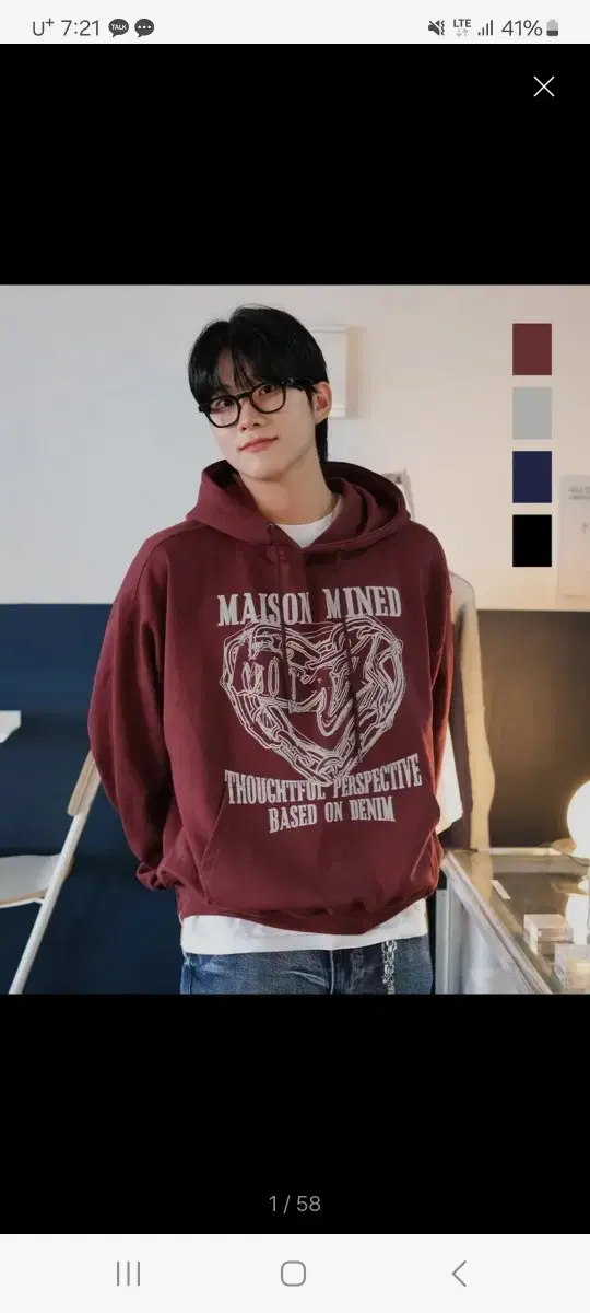 메종미네드 하트 후드 DOODLE HEART HOODIE 버건디 L