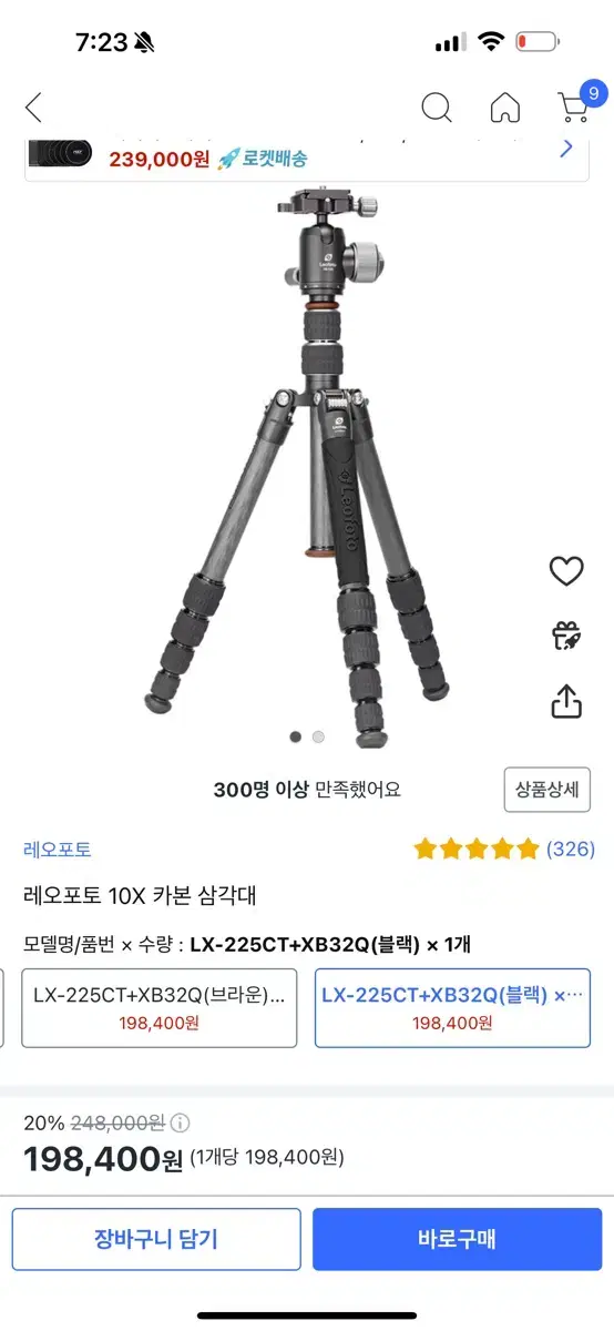 레오포토 10X 카본 카메라 삼각대