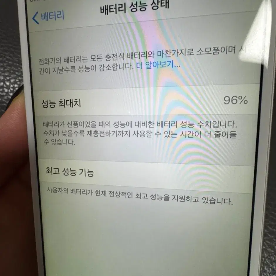 아이폰 6+ 64기가  성능96%