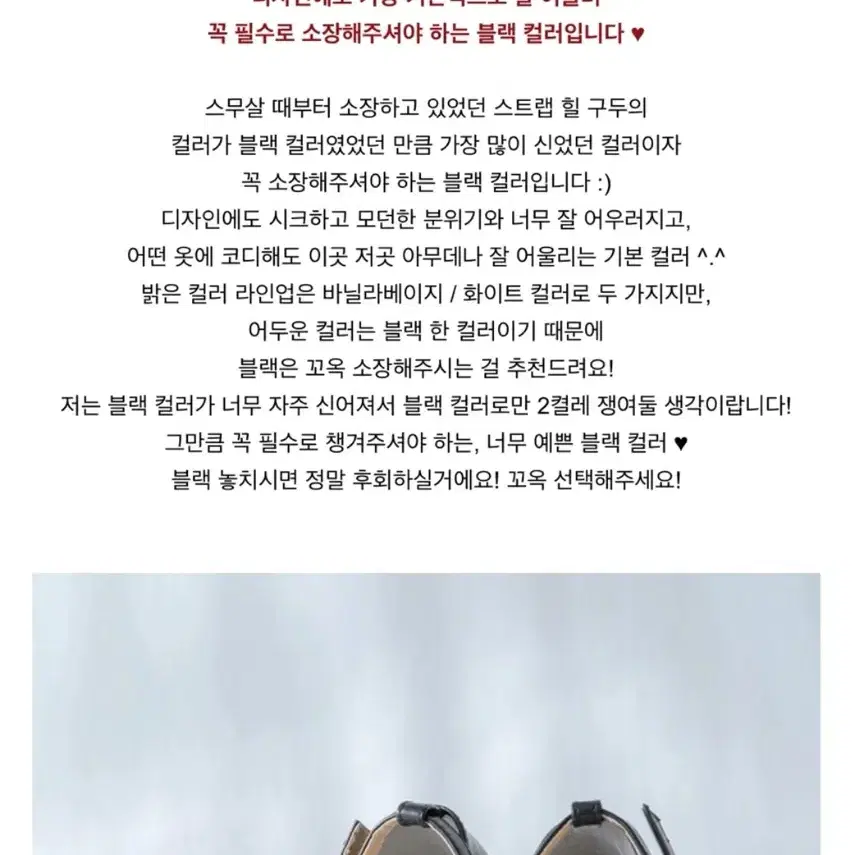 메이윤 제작 스트랩 블랙 구두