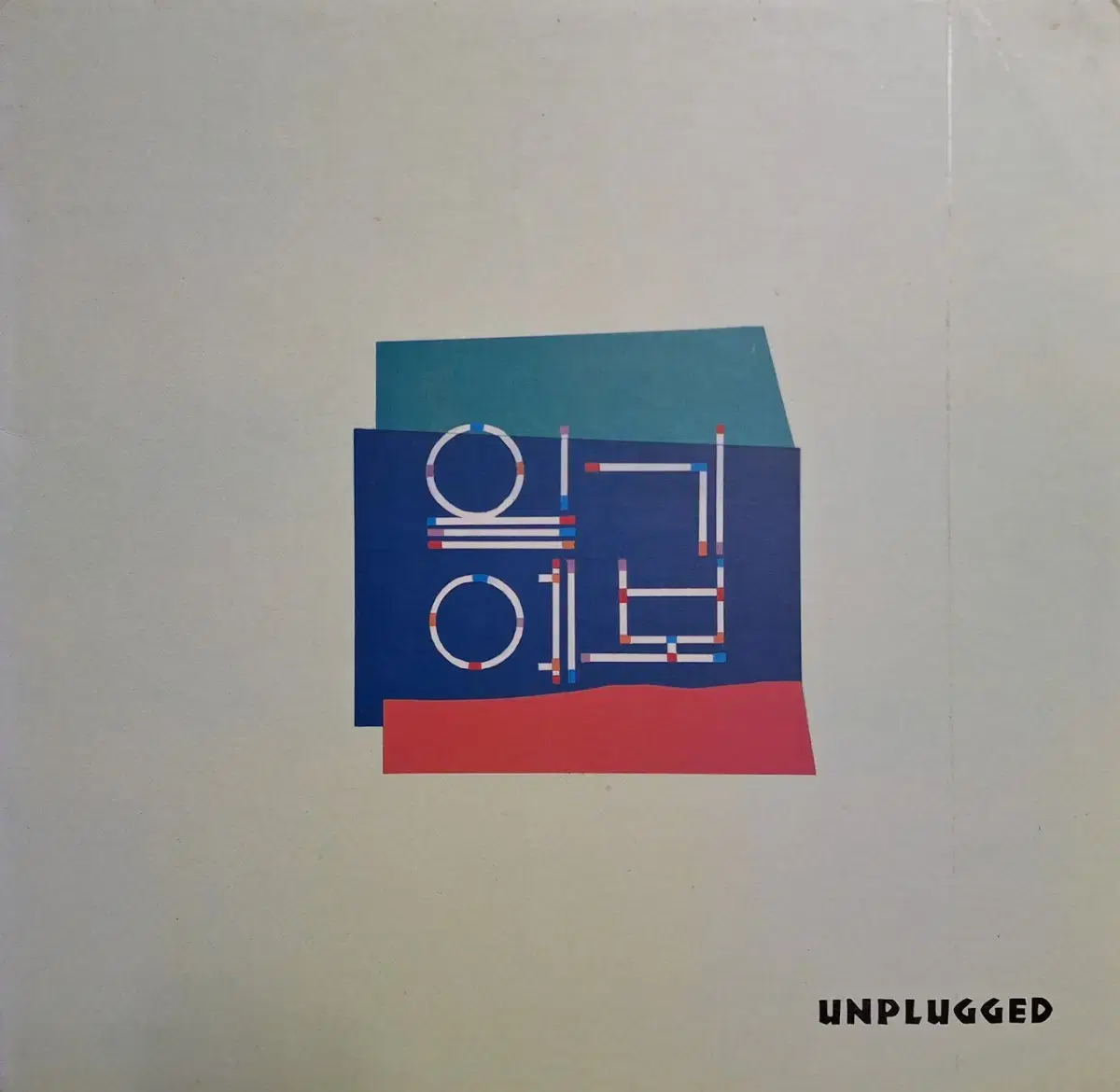 귀한음반/일기예보 1집 LP