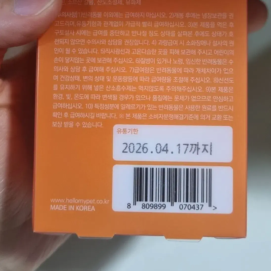 뉴트리댕댕 강아지 눈영양제 / 백내장 루테인 눈물자국 노견영양제