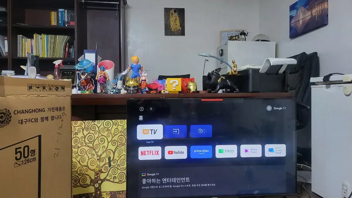 126cm 구글 tv 창홍 제품