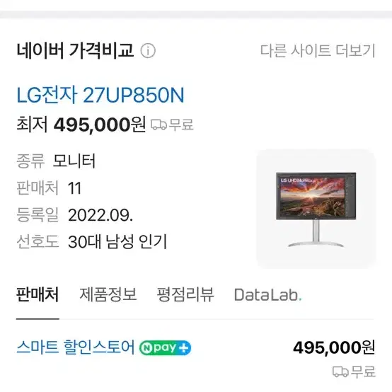 LG 27UP850N 4K 모니터 판매