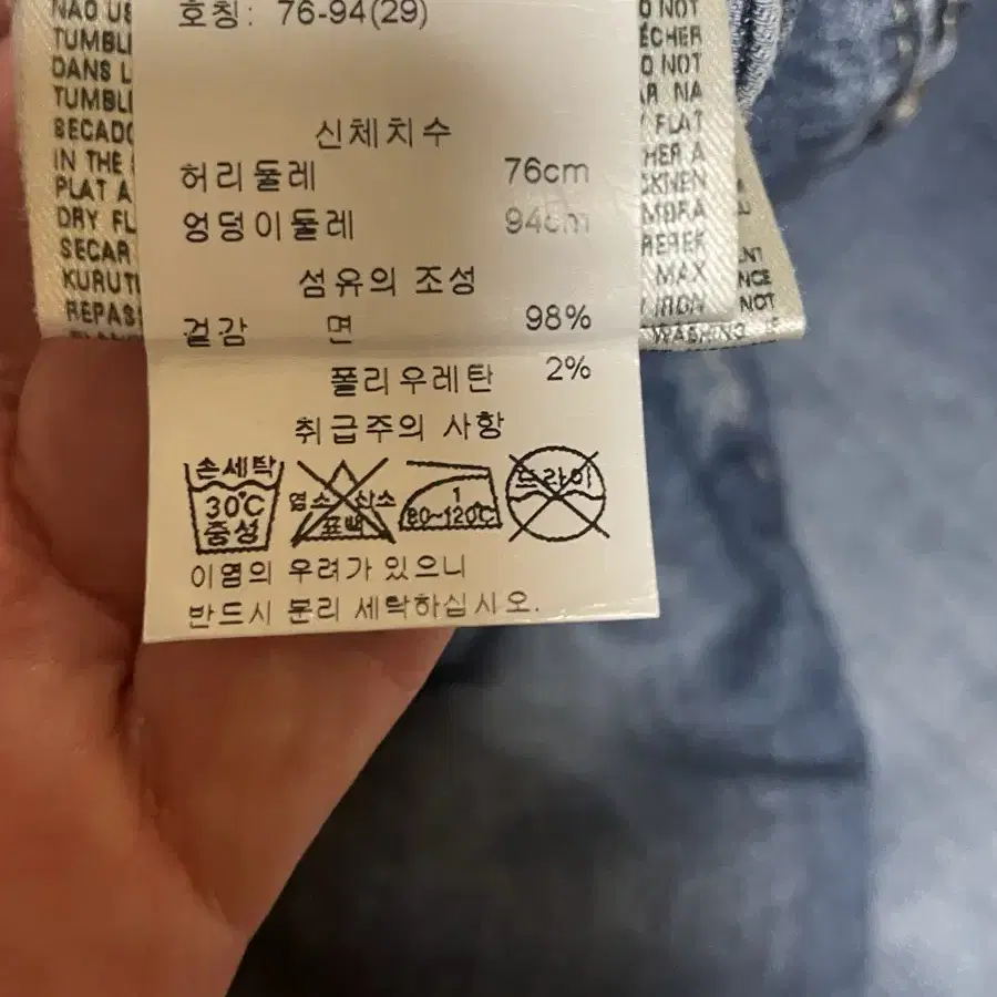 남자 디젤 청바지