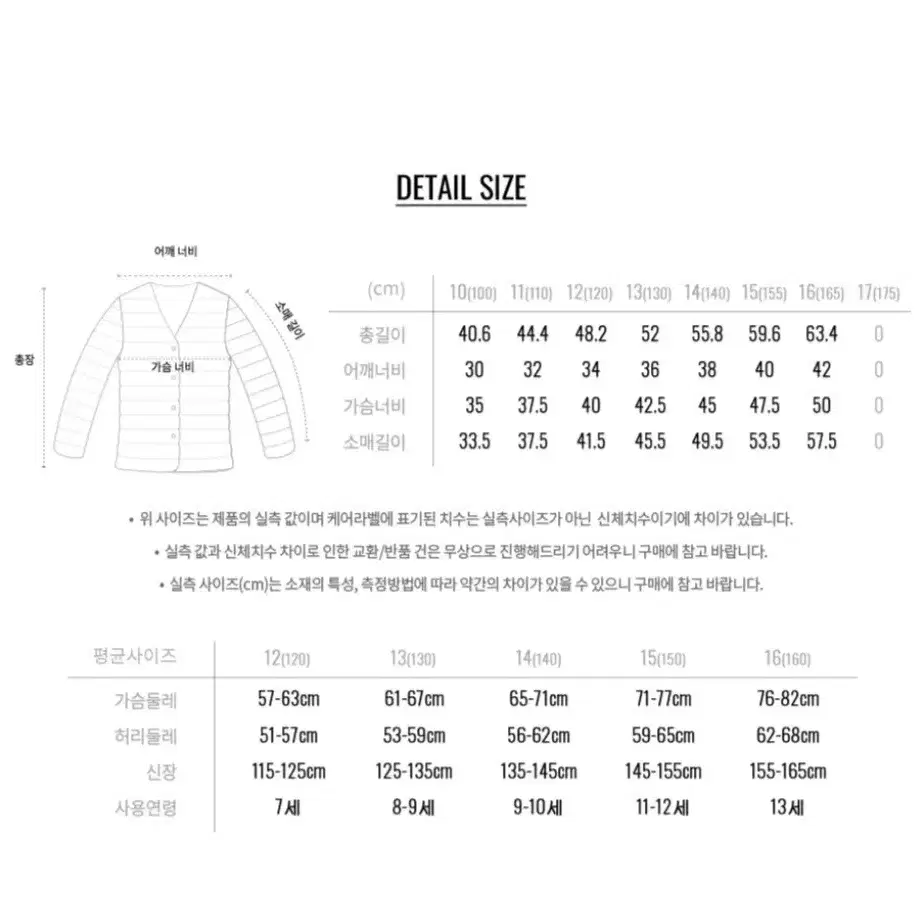 지오다노 주니어 덕다운 경량 패딩 155