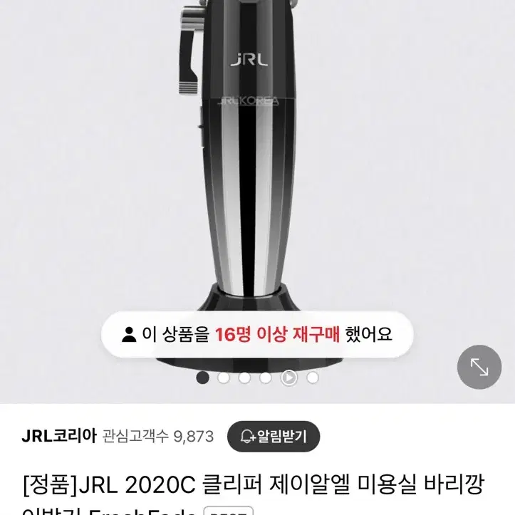 JRL 2020C 클리퍼 + WAHL 미니 클리퍼