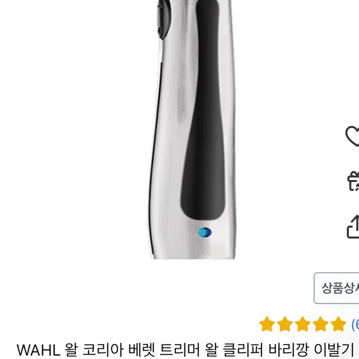 JRL 2020C 클리퍼 + WAHL 미니 클리퍼