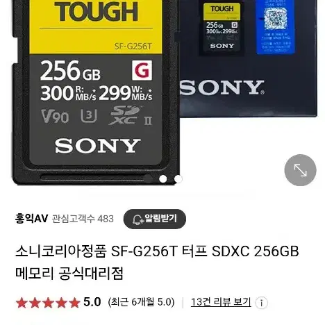 소니 SD카드 팝니다 SF-G256T