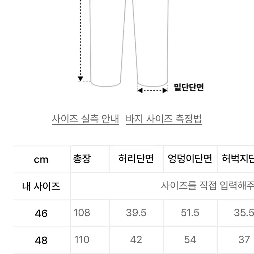 50 / 애드오프 와이드 데님 팬츠