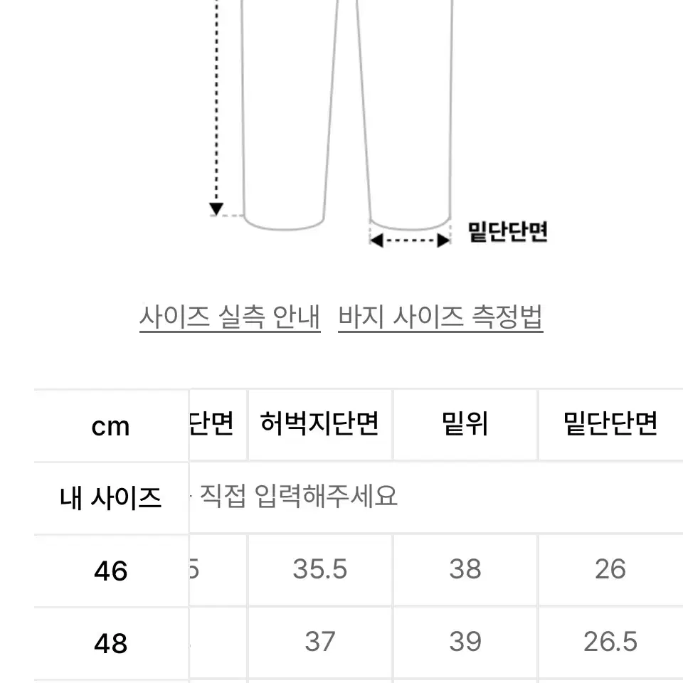 50 / 애드오프 와이드 데님 팬츠