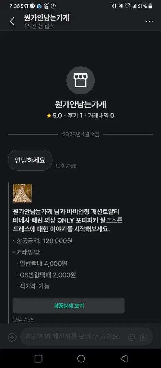 바비인형 패션로얄티 포피파커 실크스톤