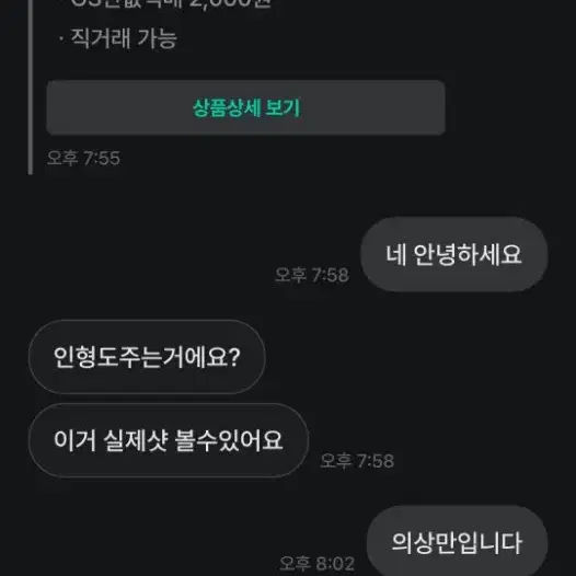 바비인형 패션로얄티 포피파커 실크스톤