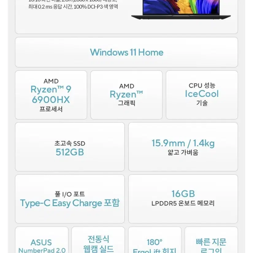 새제품급) ASUS 젠북 14X OLED