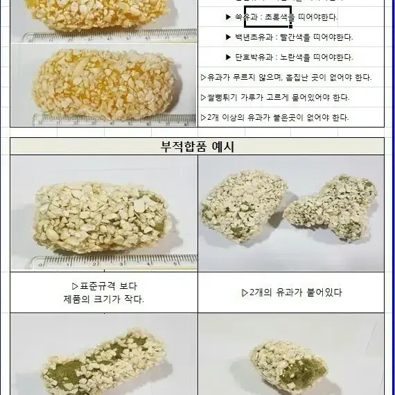 조청유과 3.8키로 벌크 1박스