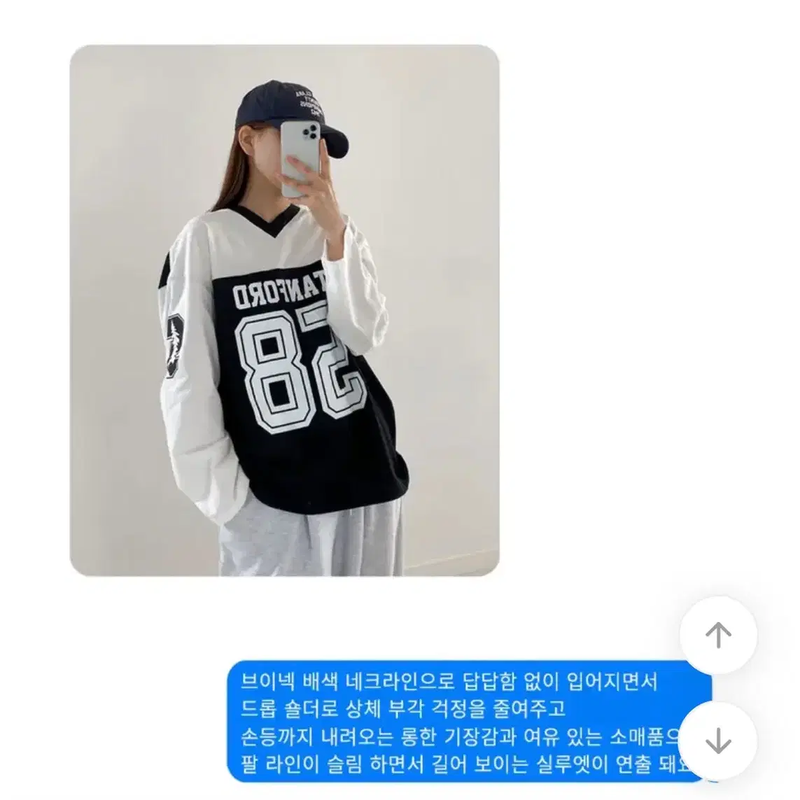 에이블리 ( 박스핏 ) 58 배색 브이넥 코튼 박스 긴팔티