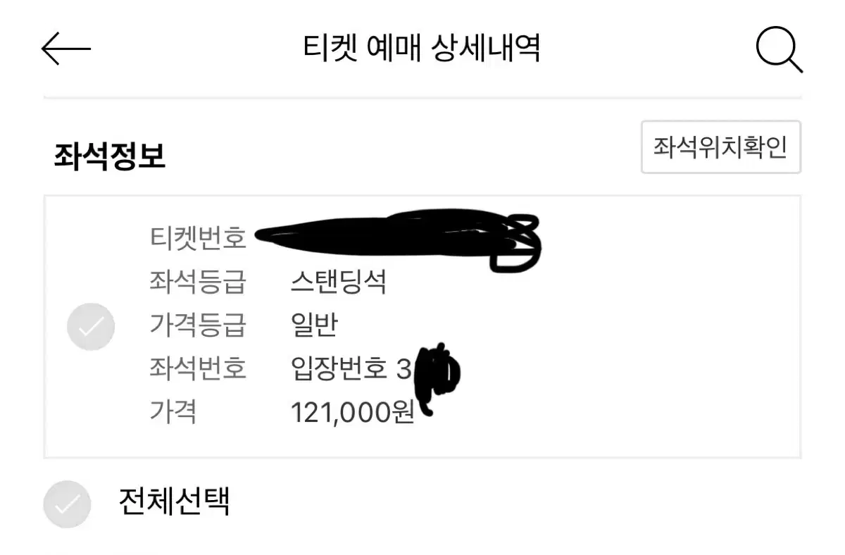 시가렛 애프터 섹스 스탠딩 300번대 원가 양도 내한공연