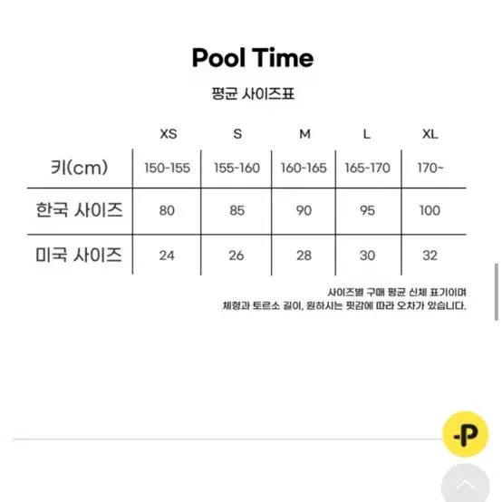 풀타임 데이지가든 s사이즈 미착용