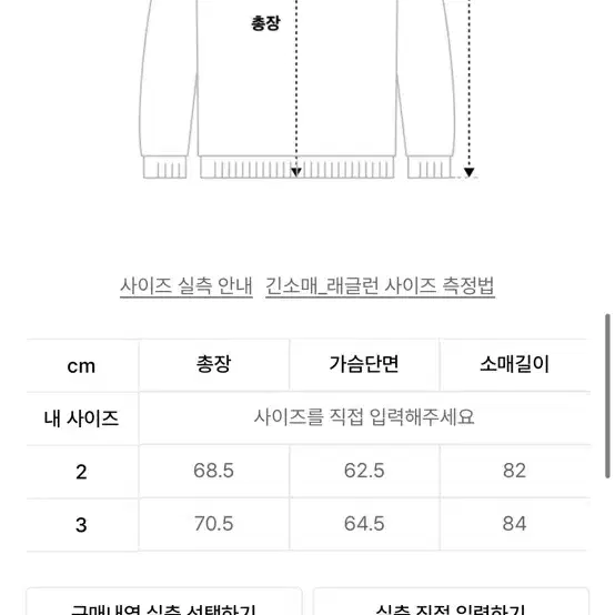 히즈핸더 프리덤 슬리브 스웻셔츠 3 사이즈