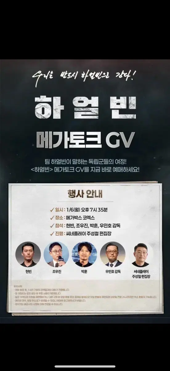 하얼빈 1/6 메가토크 gv <A열>