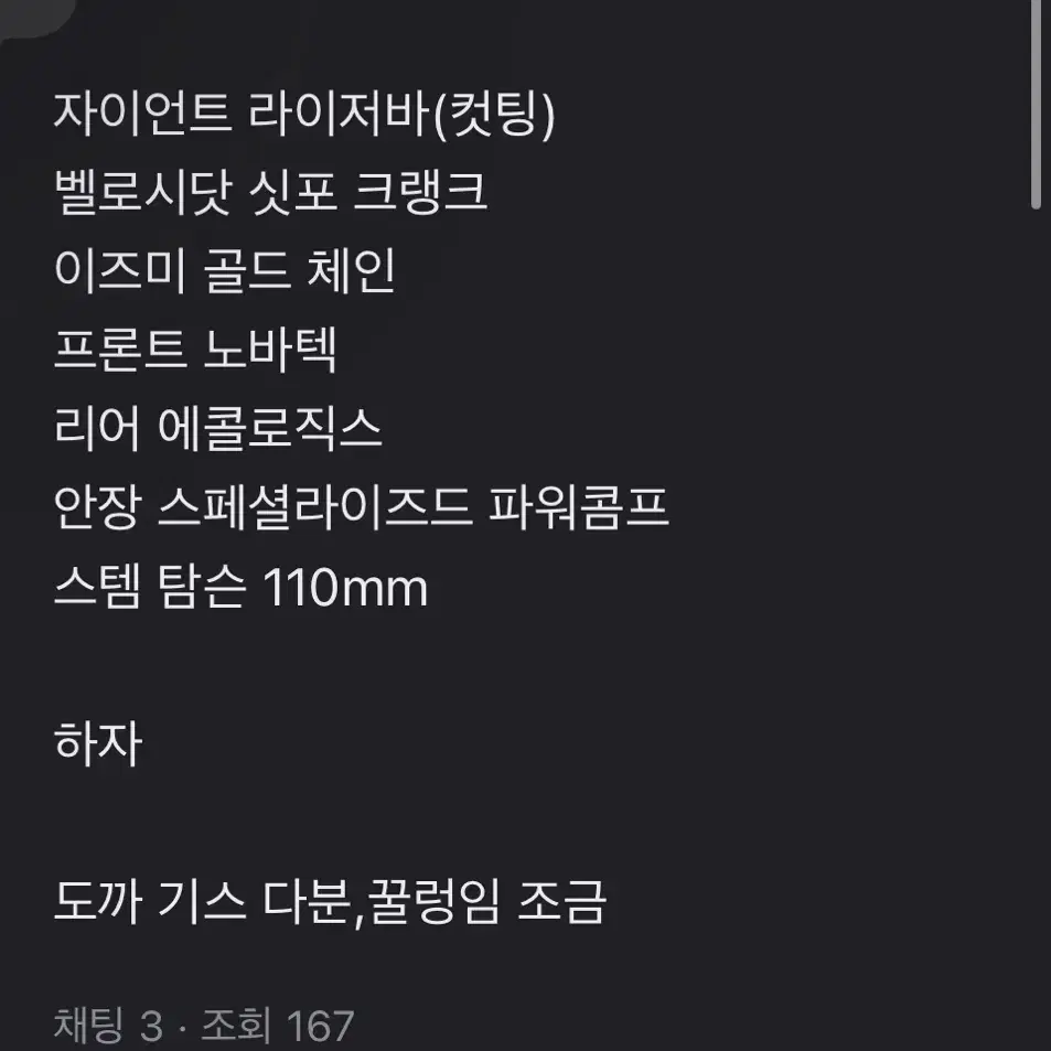 콘스탄틴 어베인 픽시 판매/대차합니다.