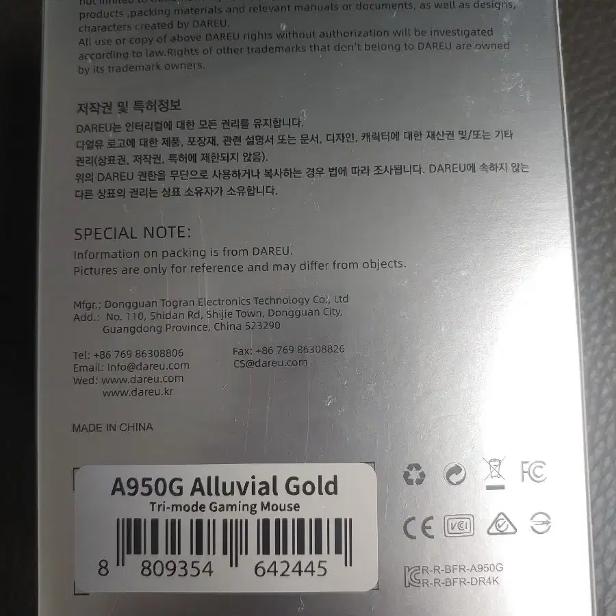 (미개봉)다얼유 무선 게이밍마우스 A950G 4K