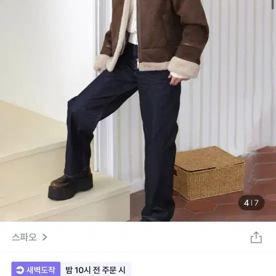 스파오 무스탕 브라운 s