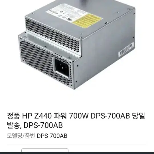 hp z440. power suply  700w