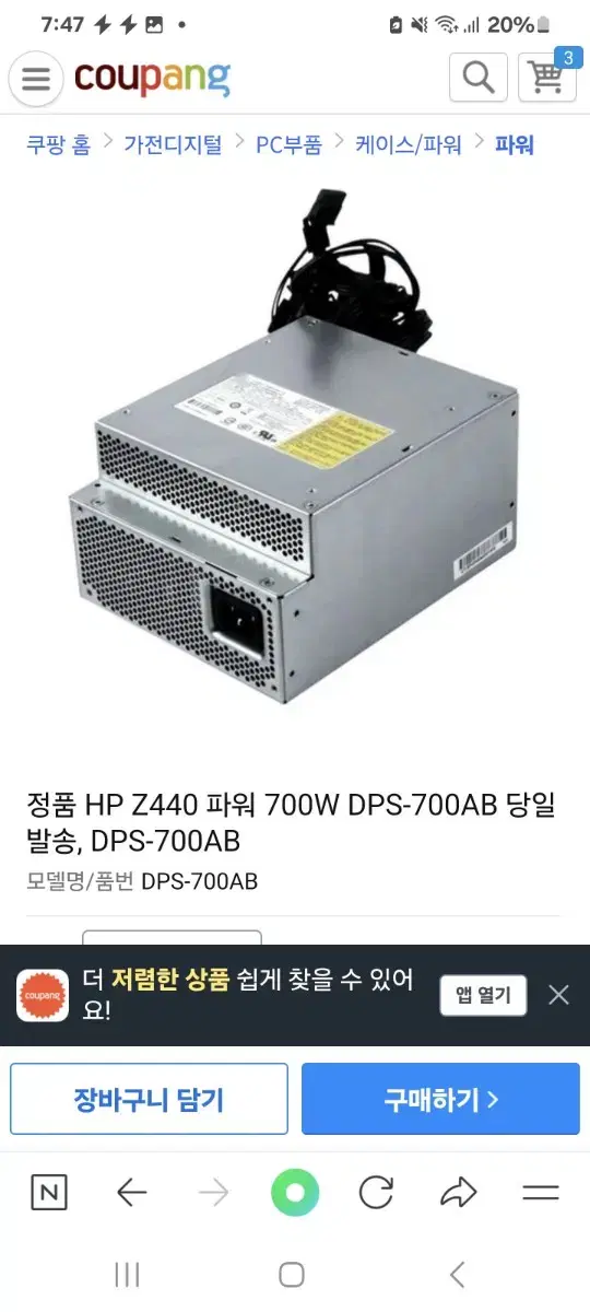 hp z440. power suply  700w