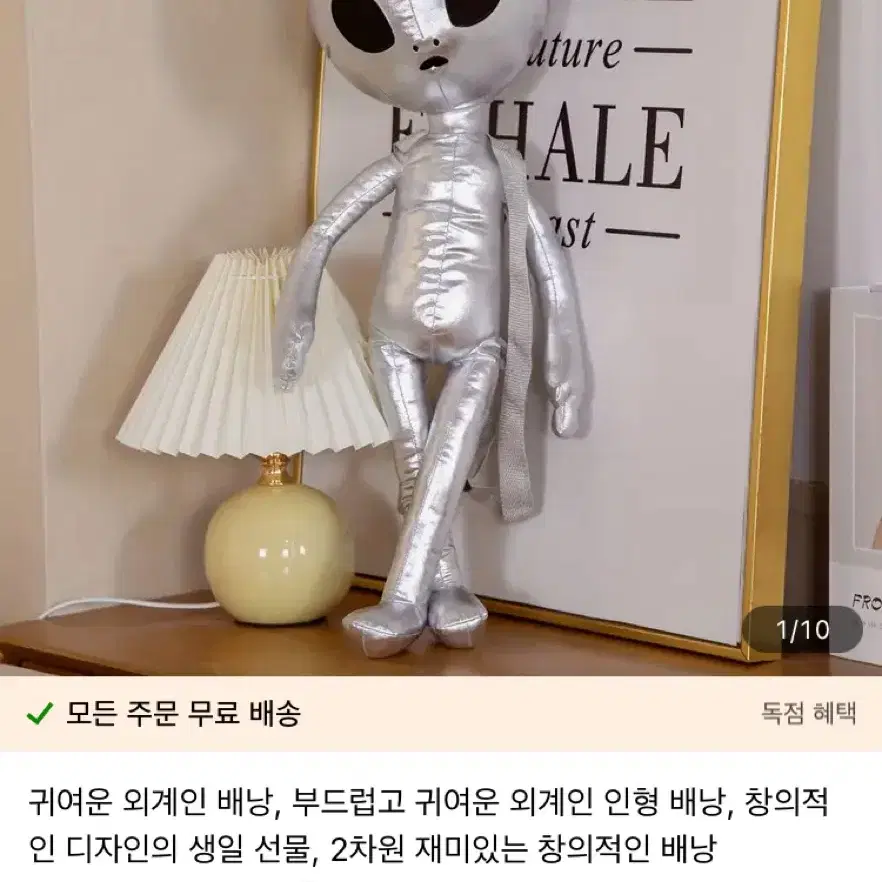 외계인 인형 가방