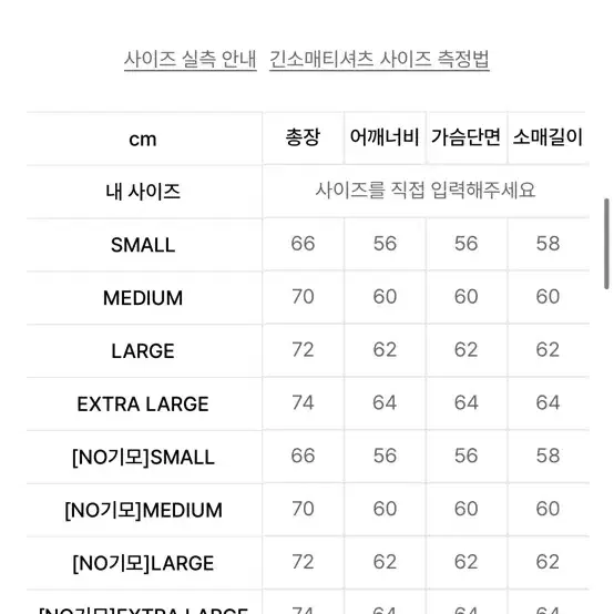 트레블 잼버리 유니폼 칼라드 스웨트셔츠