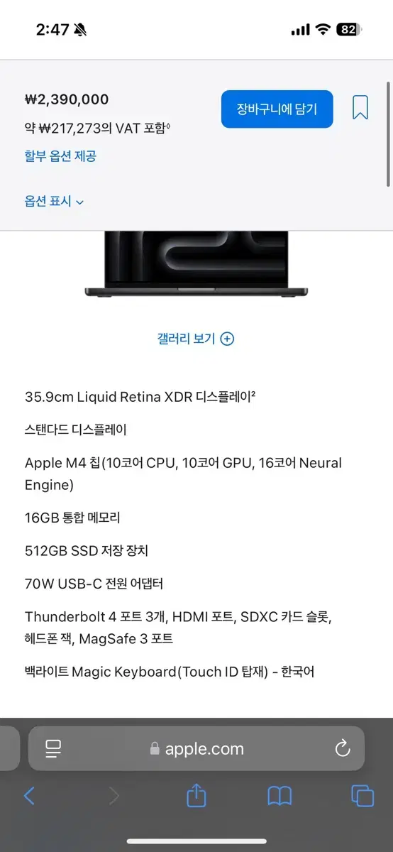 [새상품] M4 신형 MacBook Pro 14인치 (MW2U3KH/A)