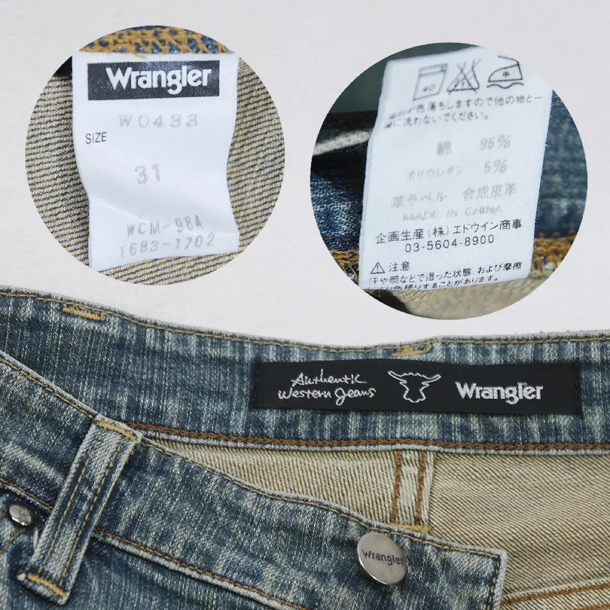 (착용컷) Wrangler 데님 팬츠 (남성용 31.5)