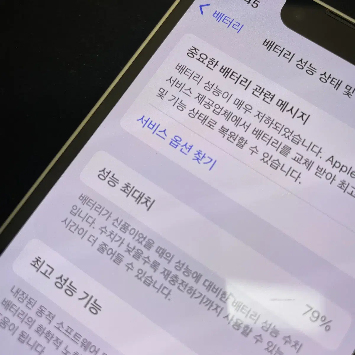 아이폰13미니 화이트 256GB 가성비좋은중고33만8천팝니다.