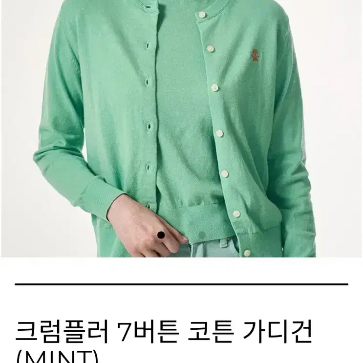 새상품 택가격 128000 원 무신사 크럼플러 면100%고급카디건 M