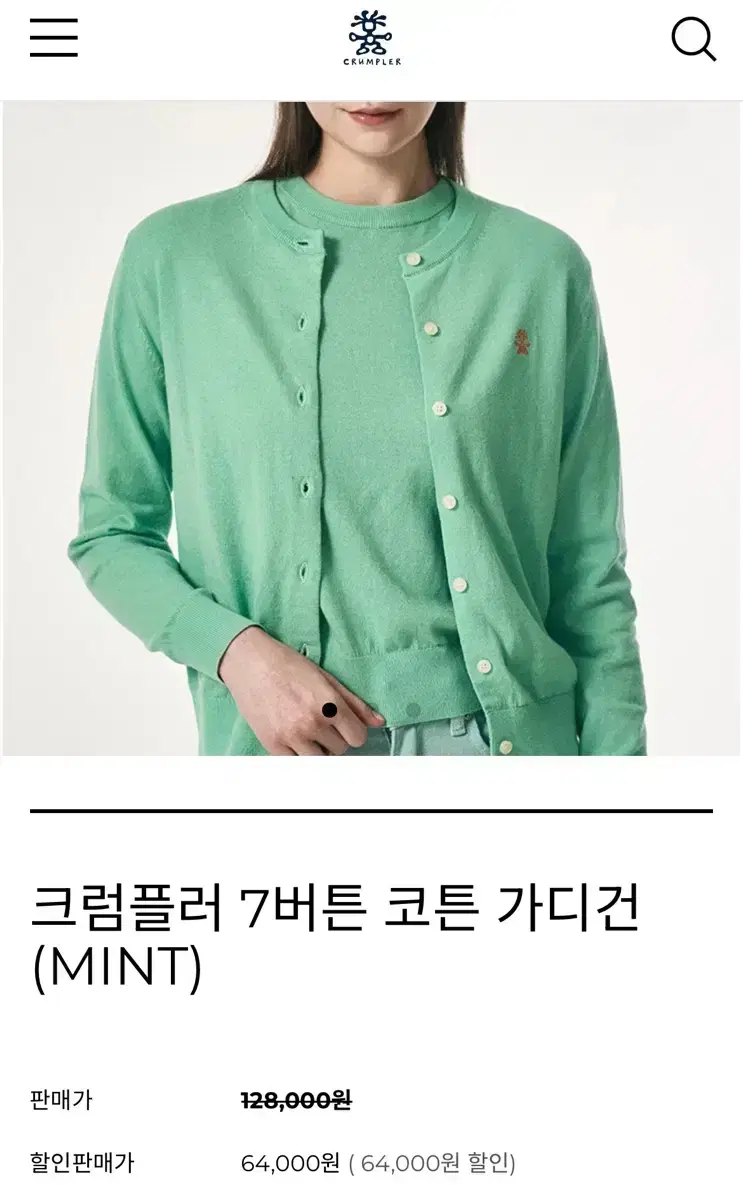 새상품 택가격 128000 원 무신사 크럼플러 면100%고급카디건 M