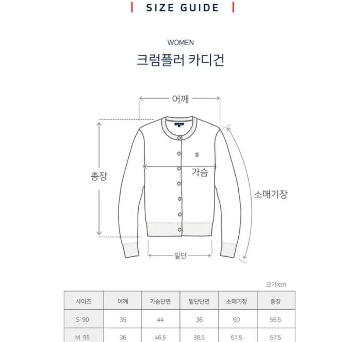 새상품 택가격 128000 원 무신사 크럼플러 면100%고급카디건 M