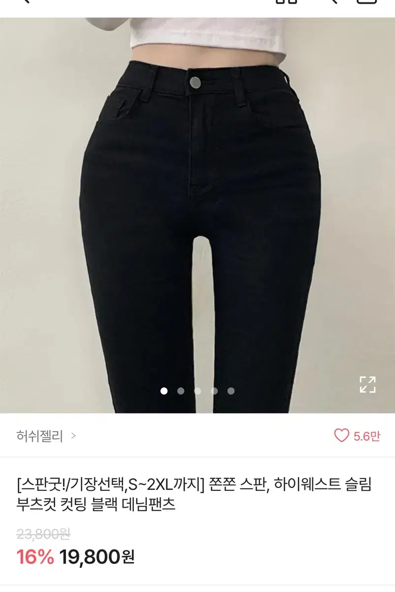 에이블리 하이웨스트 슬림 부츠컷 판매