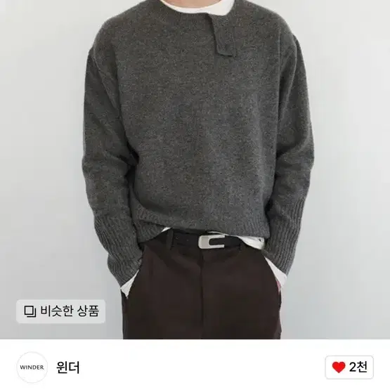 [L] 윈더 SLIT YAK SWEATER 니트