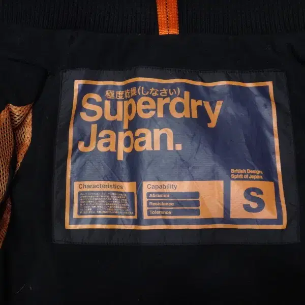 (S/90) 슈퍼드라이 SUPERDRY 다운 패딩 점퍼