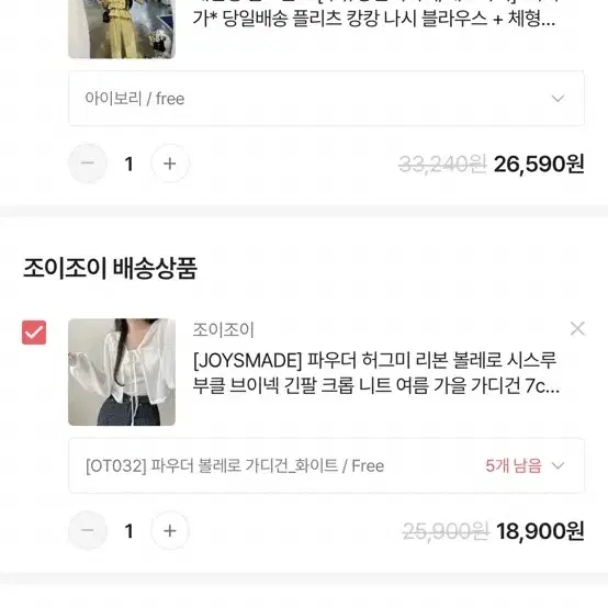 에이블리 토스원가148890원 75-80프러 구매원해요